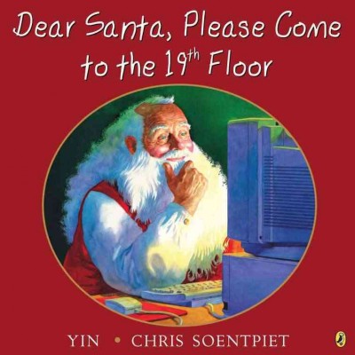 Dear Santa, please come to the 19th floor [Paperback] / Yin, Chris Soentpiet.